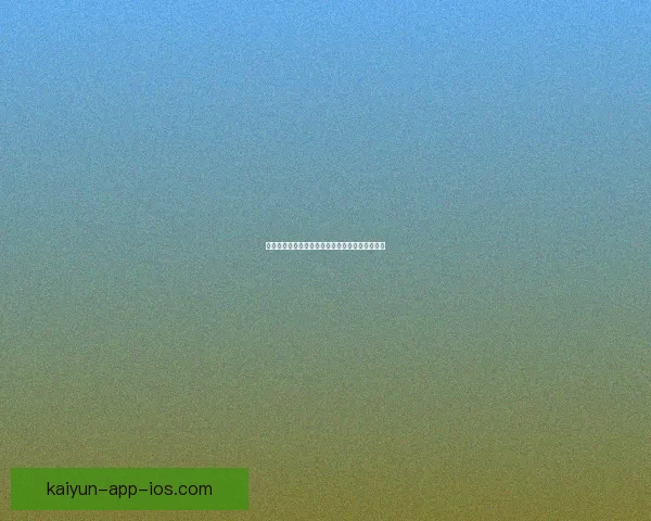 世界杯体育投注全面解析及最新玩法策略深度指南