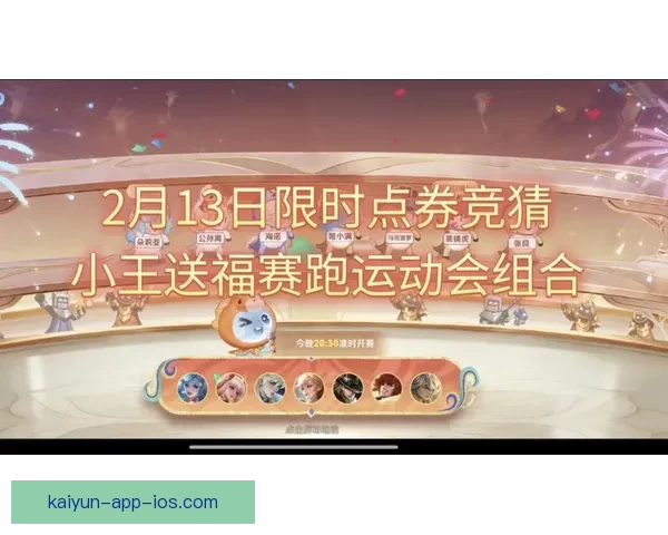 世界杯竞猜APP活动火热开启，赢取丰厚大奖，尽享竞猜乐趣！