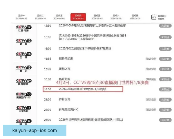 2026年世界杯赛程全览与焦点对决时间安排深度解析指南 2026年世界杯赛程全览与焦点对决时间安排深度解析指南