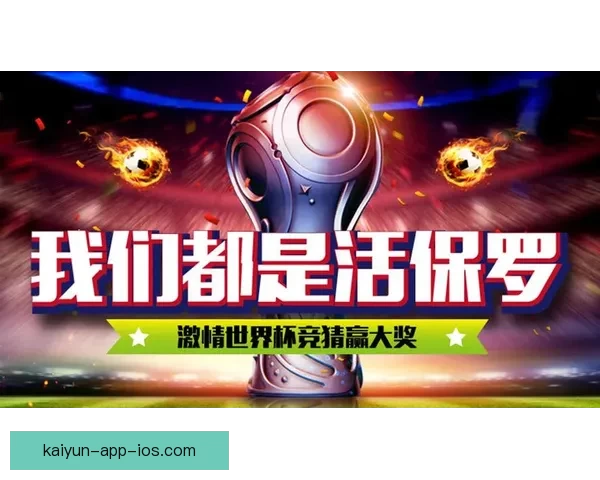 精彩世界杯竞猜平台,尽享实时比分预测与奖品乐趣 精彩世界杯竞猜平台,尽享实时比分预测与奖品乐趣