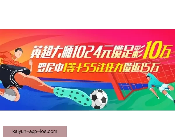 全面解析足球竞猜平台玩法策略与投注技巧全指南